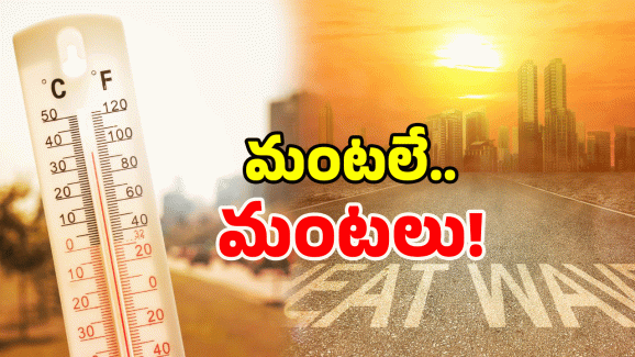 Big Heatwave Alert: తెలుగు రాష్ట్రాలలో డేంజర్ బెల్.. అడుగువేస్తే మంటలే.. ఎండలపై బిగ్ అలర్ట్..