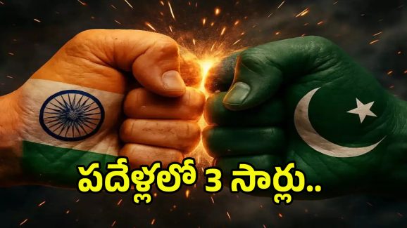 India on Pakistan: పదేళ్లలో 3 సార్లు.. తోలు తీసి ఆరేసిన భారత్.. బుద్ధి తెచ్చుకోని పాక్!