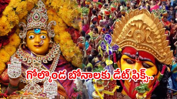 Bonalu Festival 2025: బోనాలతో సంబురాలు మొదలు.. పూర్తి షెడ్యుల్ ఇదే..