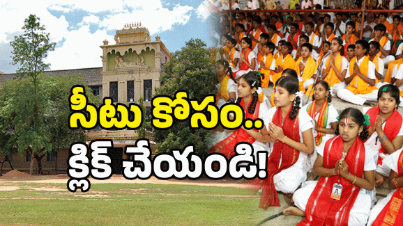 TTD Admissions: టీటీడీ కళాశాలల్లో ప్రవేశాలు.. అప్లై చేయండి, కానీ ఈ జాగ్రత్తలు తప్పనిసరి!