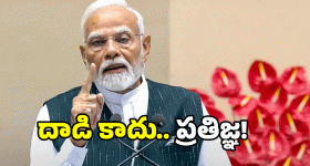 PM Modi Speech: ఆ బెదిరింపులకు భయపడేదేలే.. ప్రధాని మోదీ కీలక వాఖ్యలు, ఆపరేషన్ సిందూర్ కొనసాగుతుందా?