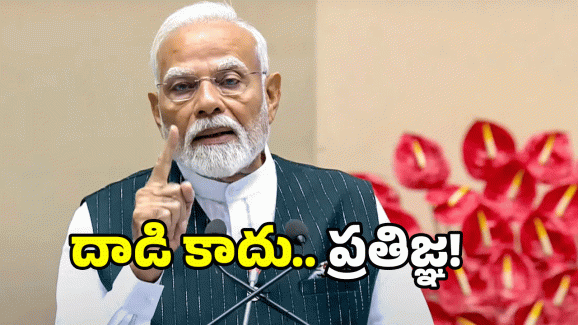 PM Modi Speech: ఆ బెదిరింపులకు భయపడేదేలే.. ప్రధాని మోదీ కీలక వాఖ్యలు, ఆపరేషన్ సిందూర్ కొనసాగుతుందా?
