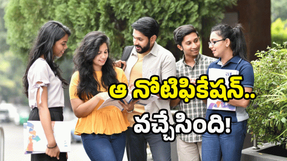Dost Notification 2025: తెలంగాణలో దోస్త్ నోటిఫికేషన్ విడుదల.. రిజిస్ట్రేషన్ విధానం ఇదే..
