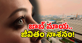 Hyderabad Crime: మత్తులోకి నెట్టి అత్యాచారం.. హైదరాబాద్‌లో ఘోర ఘటన!