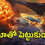 India Pakistan War: పాక్‌పై బాంబుల వర్షం.. ఎంత మంది చనిపోయారంటే