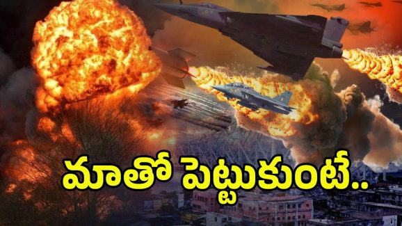 India Pakistan War: పాక్‌పై బాంబుల వర్షం.. ఎంత మంది చనిపోయారంటే