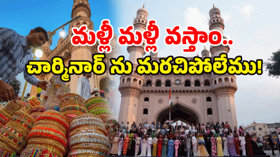 Miss World Contestants: అదిరిపోయిన ఆతిథ్యం.. మిస్ వరల్డ్ కంటెస్టెంట్లకు షాక్.. ఆల్ ఫ్రీ.. ఫ్రీ