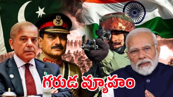 India Attack on Pakistan: ఏ దిక్కు నుండి వచ్చిన.. ఇక పాకిస్తాన్‌కు చుక్కలే.. భారత్ ఏం చేయబోతుందంటే?