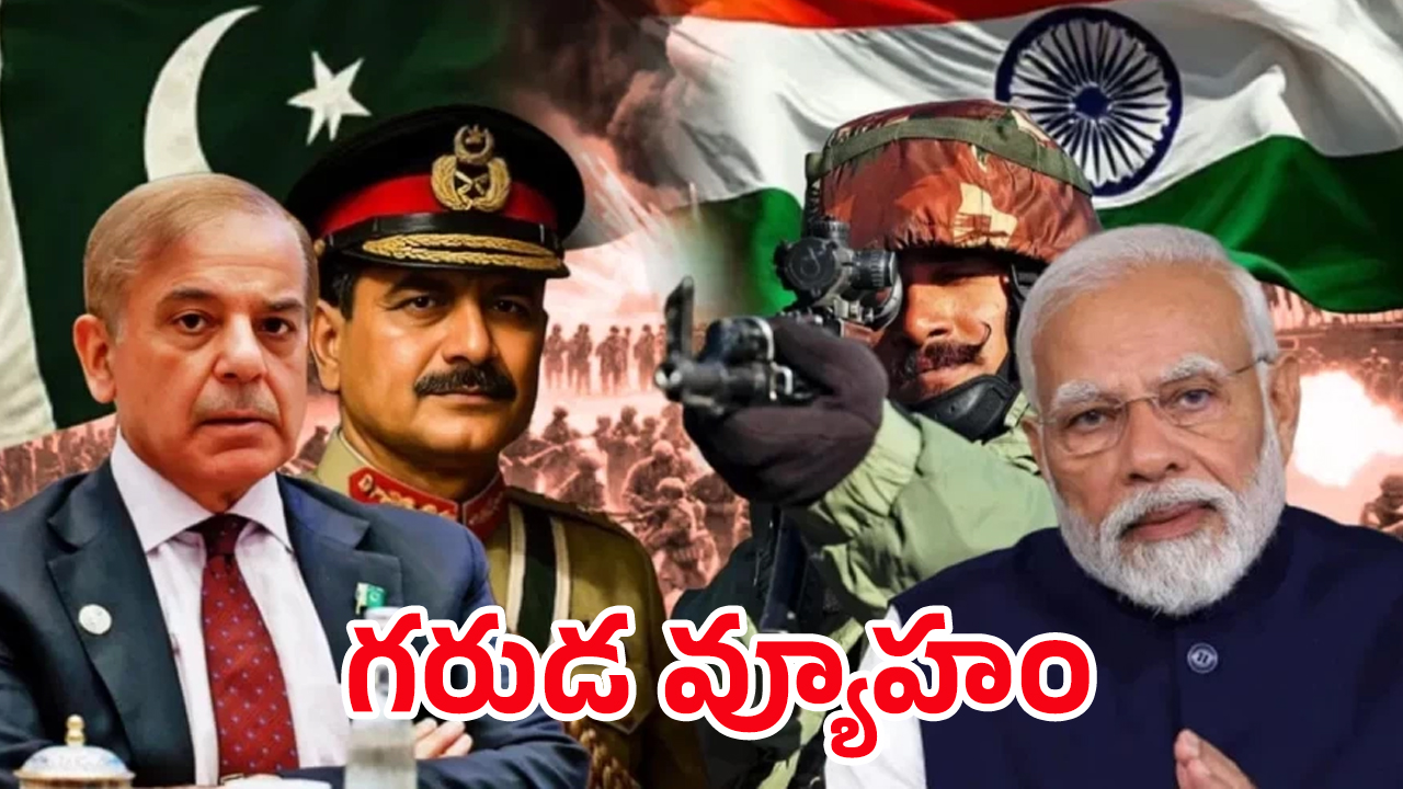 India Attack on Pakistan: ఏ దిక్కు నుండి వచ్చిన.. ఇక పాకిస్తాన్‌కు చుక్కలే.. భారత్ ఏం చేయబోతుందంటే?
