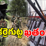 Operation Karregutta: అడవిలో ఆపరేషన్ ఫినిష్.. మావోయిస్టులకు ముగింపు పలికినట్లేనా?
