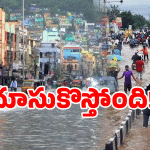 Heavy Rains Alert: ఏపీతో సహా 15 రాష్ట్రాలకు రెడ్ అలర్ట్.. గంటల్లో తుఫాన్..