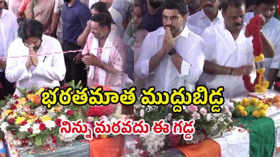 Murali Nayak: వీర జవాన్ ఫ్యామిలీకి అండగా.. 5 ఎకరాల భూమి, 50 లక్షలు, 300 గజాల ఇంటి స్థలం