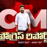CM Revanth Reddy: రేవంతా మజాకా.. ప్రతి జిల్లాలో ప్రీ ప్రైమరీ స్కూల్