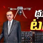 India-Pakistan Ceasefire: భారత్ – పాక్ కాల్పుల విరమణ వెనుక ఏం జరిగింది?