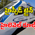 Passengers Alert: వందేభారత్ ట్రైన్ లో ఇలా చేస్తే.. ఆన్ ది స్పాట్ జైలుకే!