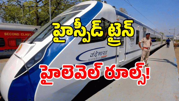 Passengers Alert: వందేభారత్ ట్రైన్ లో ఇలా చేస్తే.. ఆన్ ది స్పాట్ జైలుకే!