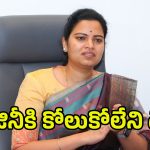 Vidadala Rajini: విడదల రజినీకి కోలుకోలేని దెబ్బ! బ్యాడ్ టైం..