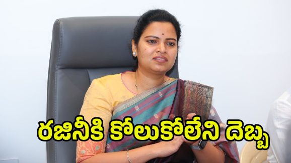 Vidadala Rajini: విడదల రజినీకి కోలుకోలేని దెబ్బ! బ్యాడ్ టైం..