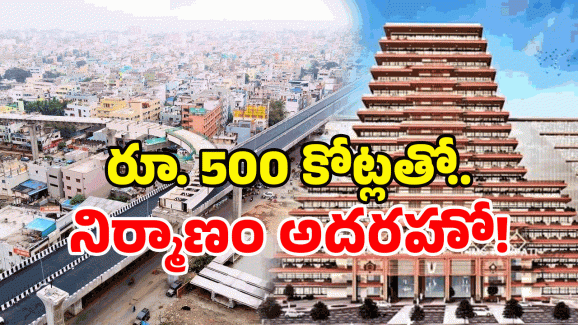 Tirupati Bus Terminal: శ్రీవారి ఆలయ రూపంలో తిరుపతి బస్ టెర్మినల్ .. దేశంలోనే అద్భుతం!