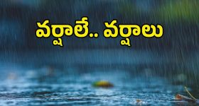 Heavy Rains: నాలుగు రోజుల్లో నైరుతి రాక.. ఇక వానలే వానలు