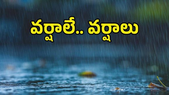 Heavy Rains: నాలుగు రోజుల్లో నైరుతి రాక.. ఇక వానలే వానలు