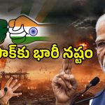Operation Sindoor: ఆ ఒక్క నిర్ణ‌యం.. పాక్‌కి జ‌రిగిన‌ తీవ్ర‌ న‌ష్టాలివే.!