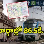 Hyderabad Metro: హైదరాబాద్ మెట్రో డీపీఆర్ రెడీ.. ఆ ప్రాంతాల్లో అండర్ గ్రౌండ్ స్టేషన్స్