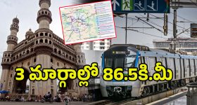 Hyderabad Metro: హైదరాబాద్ మెట్రో డీపీఆర్ రెడీ.. ఆ ప్రాంతాల్లో అండర్ గ్రౌండ్ స్టేషన్స్