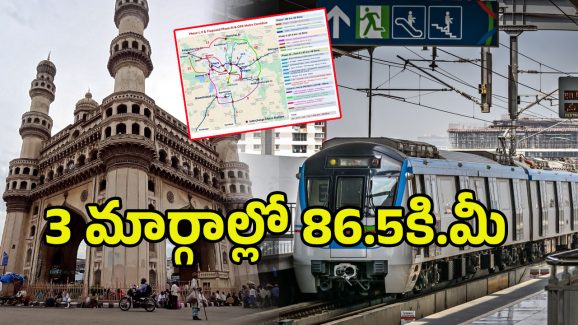Hyderabad Metro: హైదరాబాద్ మెట్రో డీపీఆర్ రెడీ.. ఆ ప్రాంతాల్లో అండర్ గ్రౌండ్ స్టేషన్స్