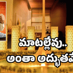 AP Amaravati Design: అబ్బురపరిచే అమరావతి.. ఇదేం డిజైన్ బాబోయ్.. ఓ లుక్కేయండి