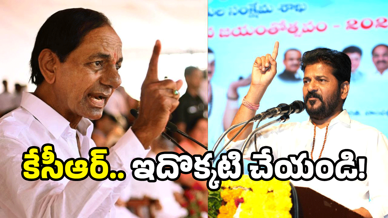 CM Revanth Reddy: తెలంగాణలో కొత్త పాలసీ.. వారికే లబ్ది.. సీఎం రేవంత్ ప్రకటన..