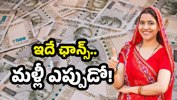 AP Self-employment Loans: ఏపీలో డబ్బుల పండగ.. ఈ అర్హతలు తప్పనిసరి..
