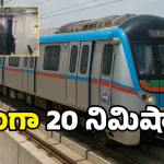 Hyderabad Metro Issue: ఆగిన హైదరాబాద్ మెట్రో.. ప్రయాణికులు హడల్.. ఆ తర్వాత?