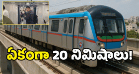 Hyderabad Metro Issue: ఆగిన హైదరాబాద్ మెట్రో.. ప్రయాణికులు హడల్.. ఆ తర్వాత?