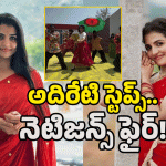 Naga Durga: నాగదుర్గ చించేశావ్.. కొరియోగ్రాఫర్స్ కళ్లు ఏమయ్యాయో?