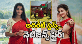 Naga Durga: నాగదుర్గ చించేశావ్.. కొరియోగ్రాఫర్స్ కళ్లు ఏమయ్యాయో?