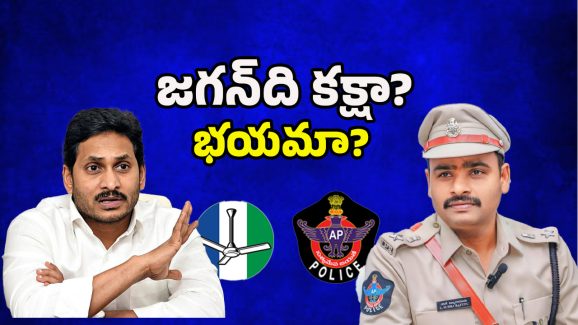 AP News: టార్గెట్ సుబ్బరాయుడు! ఎందుకంత కక్ష?