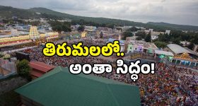 TTD Free Service: 22న తిరుమలకు వెళుతున్నారా? ఈ ఫ్రీ సర్వీస్ మీకోసమే!