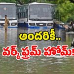 Hyd Bangalore Weather update: భారీ వర్షాలు.. బెంగళూరులో రెడ్ అలర్ట్.. మరి హైదరాబాద్?