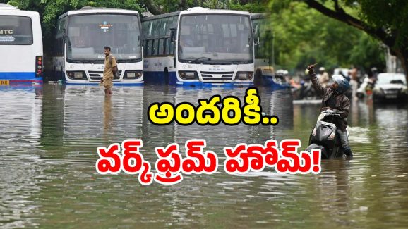 Hyd Bangalore Weather update: భారీ వర్షాలు.. బెంగళూరులో రెడ్ అలర్ట్.. మరి హైదరాబాద్?