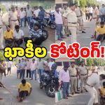 Guntur Police: రౌడీలను పిచ్చకొట్టుడు కొట్టిన పోలీసులు.. నడిరోడ్డు పైనే కోటింగ్..