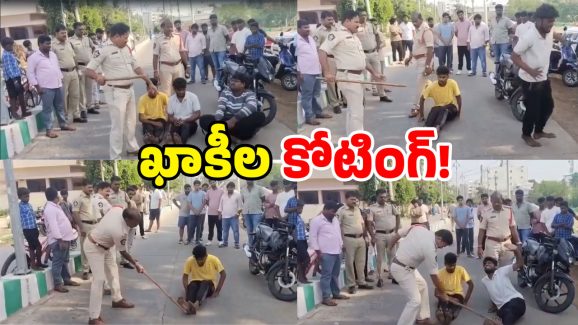 Guntur Police: రౌడీలను పిచ్చకొట్టుడు కొట్టిన పోలీసులు.. నడిరోడ్డు పైనే కోటింగ్..