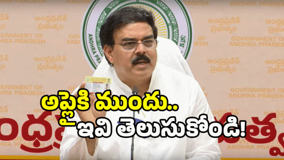 AP New Ration cards: ఏపీ ప్రజలకు అదిరిపోయే గుడ్ న్యూస్.. కొత్త రేషన్ కార్డుకు టైమ్ వచ్చింది