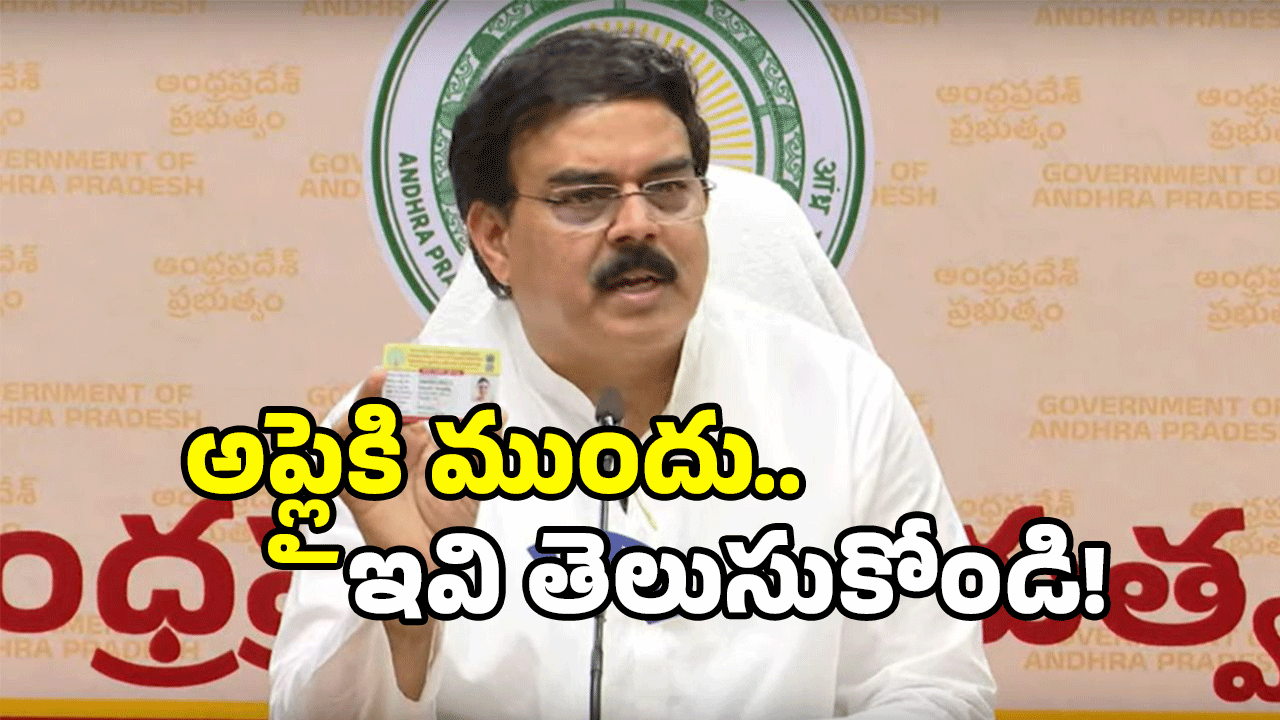 AP New Ration cards: ఏపీ ప్రజలకు అదిరిపోయే గుడ్ న్యూస్.. కొత్త రేషన్ కార్డుకు టైమ్ వచ్చింది
