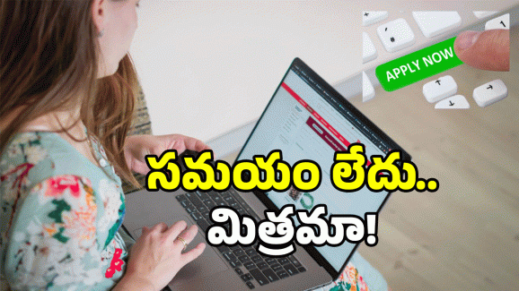 DSC Crash Course: 11వ తేదీ లాస్ట్ డేట్.. మీరు అప్లై చేశారా? లేకుంటే వేలల్లో ఖర్చు..