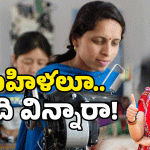 AP Womens: మహిళలకు గుడ్ న్యూస్.. ఉచిత కుట్టుమిషన్ల పంపిణీపై క్లారిటీ ఇదే..