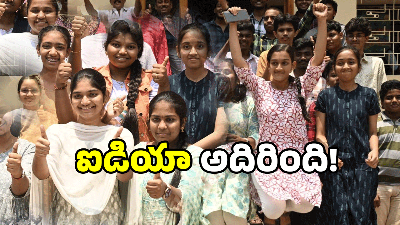 AP New Scheme: విద్యార్థులకు బంపర్ ఆఫర్.. తల్లికి వందనం ఒక్కటే కాదు.. మరో స్కీమ్ మీకోసమే!