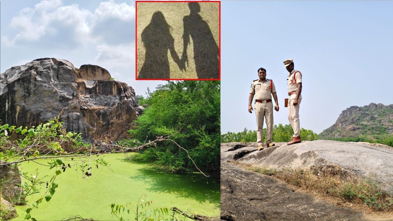 AP News : కొండ పైనుంచి దూకిన లవర్స్.. చివర్లో ట్విస్ట్