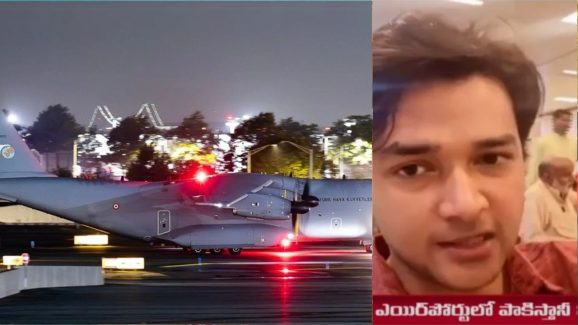 India Pakistan War : పాక్ యుద్ధ విమానాల కూల్చివేత.. భారత్ చావుదెబ్బ.. వైరల్ వీడియో..
