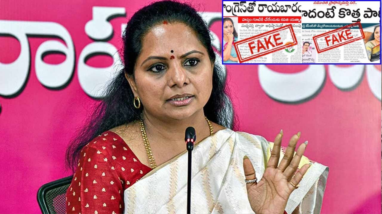 MLC Kavitha : కవితకు దారేది? అది శాడిజమా?